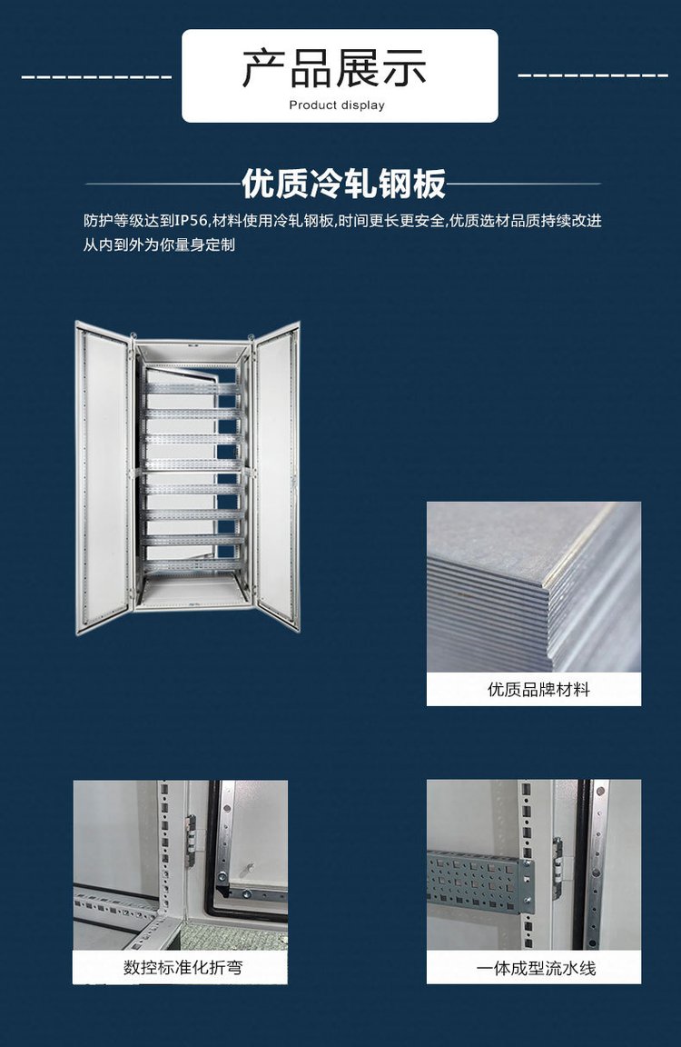 仿威圖九折型材控制柜與PS組合機柜操作臺在電氣控制中的應(yīng)用解析
