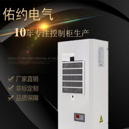 佑約aq工業(yè)機柜空調(diào)上海仿威圖控制柜廠家供應(yīng)